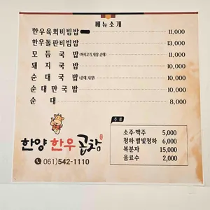 한양숯불갈비 리뷰 사진