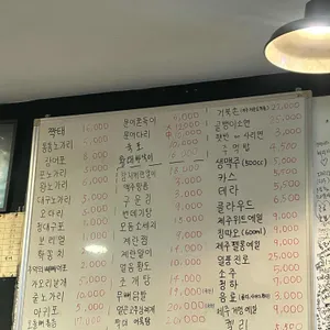 짝태와노가리 리뷰 사진