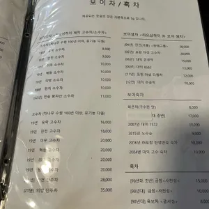 라오상하이 리뷰 사진