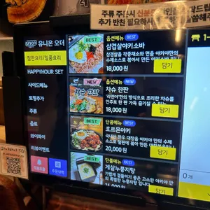 야키야 리뷰 사진