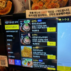 야키야 리뷰 사진