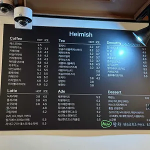 헤이미쉬 리뷰 사진