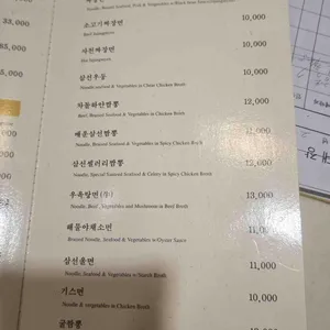 웨스턴 차이나 리뷰 사진