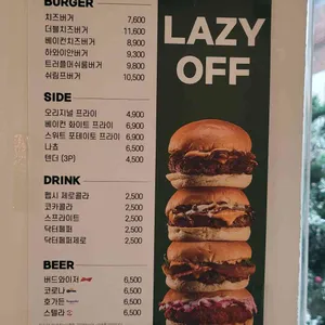 레이지오프 리뷰 사진