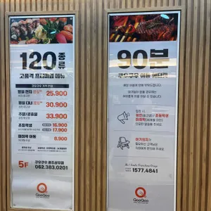 쿠우쿠우 리뷰 사진