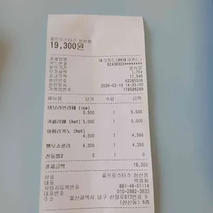 콜프 로스터스 리뷰 사진