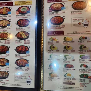 유가네닭갈비 리뷰 사진