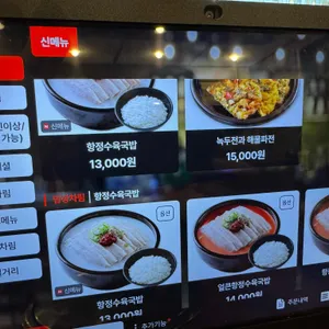 보승회관 리뷰 사진