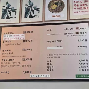 진 막국수 리뷰 사진