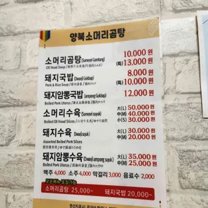 양북식당 리뷰 사진