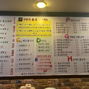 불타는꼬꼬발 리뷰 사진