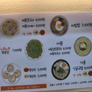 부림해물손수제비칼국수 리뷰 사진