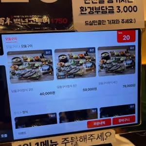 백년고등어1750 리뷰 사진