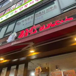 김밥브라더스 사진