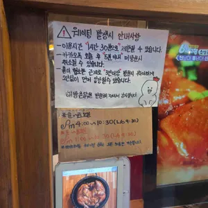해방촌닭 리뷰 사진