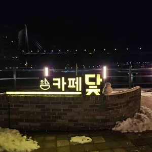 카페 닻 리뷰 사진