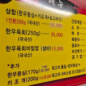 취락식당 리뷰 사진