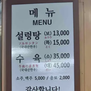 미성옥 리뷰 사진