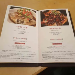 마산게낙찜 해마끼 간장게장 리뷰 사진