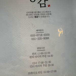 정감 리뷰 사진
