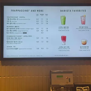 스타벅스 리뷰 사진