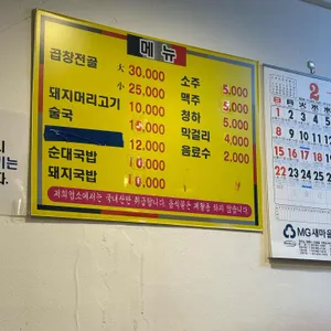남대문집 리뷰 사진