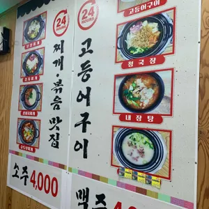 수원식당 리뷰 사진