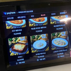 투파인드피터 리뷰 사진