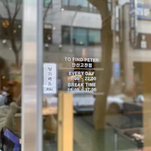 투파인드피터 리뷰 사진