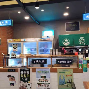 보배반점 대표 사진