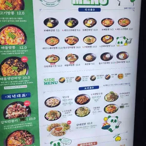 보배반점 리뷰 사진