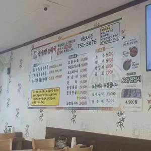 맛또아돌솥밥순대국 리뷰 사진
