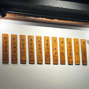 형제곱창 리뷰 사진