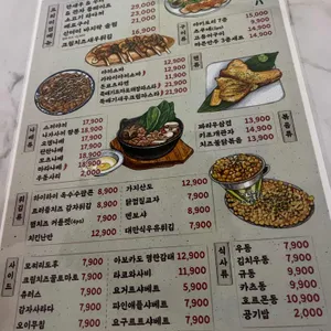 하이하이스낵바 리뷰 사진