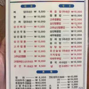 송죽장 리뷰 사진