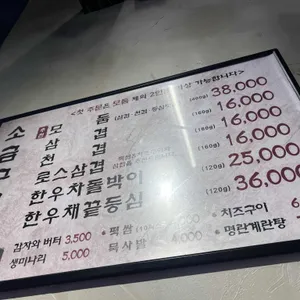 석암생소금구이 리뷰 사진