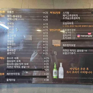 마냥집 리뷰 사진