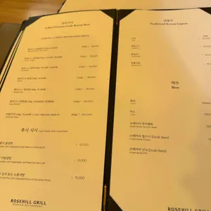로즈힐 그릴 리뷰 사진