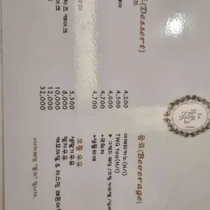 라펠리나 리뷰 사진