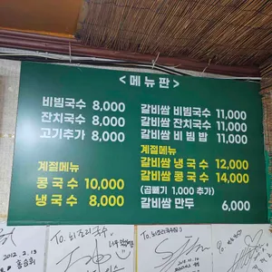 국수집 리뷰 사진