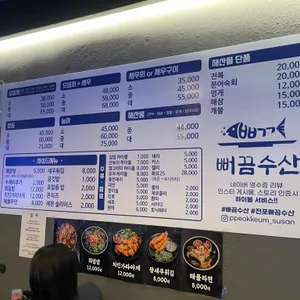 뻐끔수산 리뷰 사진