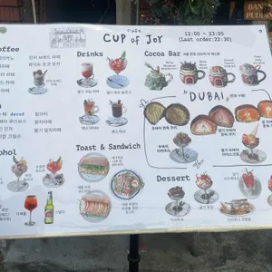 컵오브조이 리뷰 사진