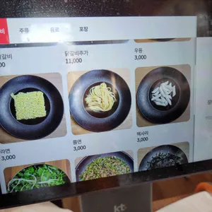 태백닭갈비 리뷰 사진