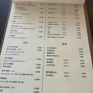 효교 리뷰 사진