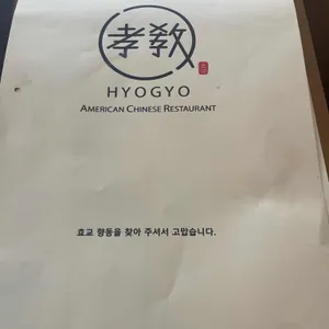 효교 리뷰 사진