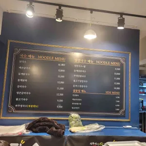 파주닭국수 리뷰 사진