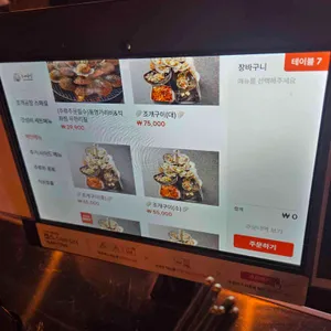 조개공장 리뷰 사진