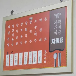 여왕개미식당 리뷰 사진