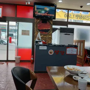 샹강 리뷰 사진