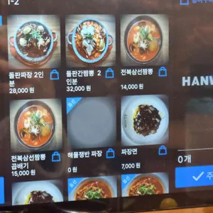 백년가짬뽕 리뷰 사진